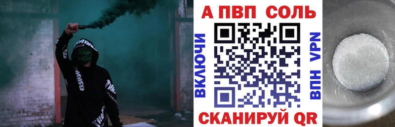 Альфа ПВП кристаллы  маркетплейс состав  МЕГА ссылка  Ахтубинск  купить закладку 