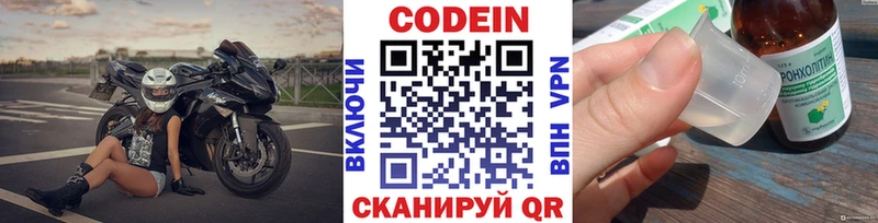 Кодеиновый сироп Lean Purple Drank  купить   Ахтубинск 