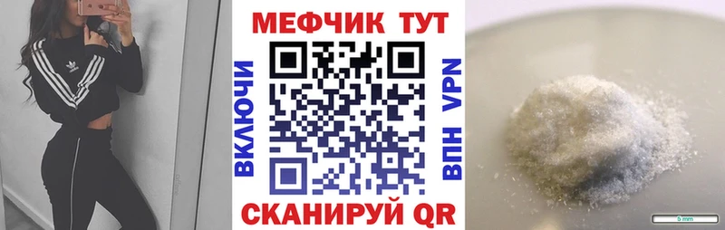 купить цена Ахтубинск МЕФ кристаллы